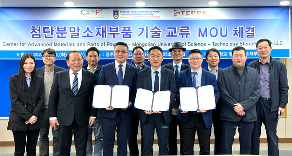 국립 공주대학교(첨단분말소재부품센터는 천안공과대학 회의실에서 몽골과학기술대학교, 몽골 STEPPE 기업이 참여하는 동(Cu)합금소재 공급망 확립을 위한 업무협약을 체결했다.ⓒ
