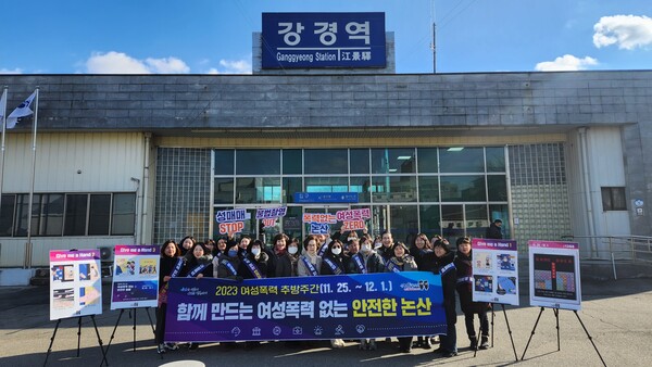 지난 30일 강경읍 일원에서 여성폭력 추방주간 캠페인이 진행되고 있다.ⓒ