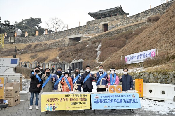 국립국악원 충청분원유치위원들이 공산성 금서루 앞에서 유치 홍보활동을 벌이고 있는 모습ⓒ