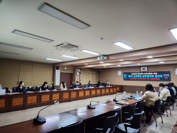 19일 홍성군청에서 진행된 1차 유보통합 지역 실무협의체 협의회의 모습ⓒ