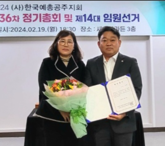 당선증을 받은 김두영(우측) 회장이 조은자 선거관리위원장과 포즈를 취하고 있다. ⓒ