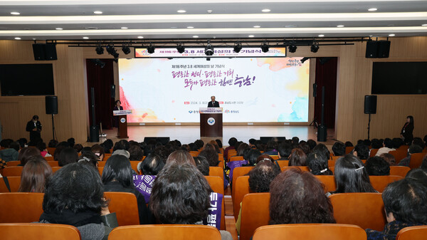 8일 충남도서관 대강당에서 관계자 300여 명이 참석한 가운데 '세계 여성의 날 기념식'이 열리고 있다. ⓒ