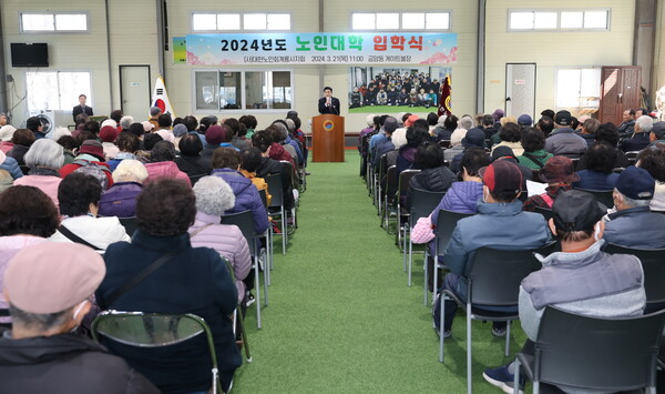  21일 금암동 실내게이트볼장에서 열린  ‘2024년 계룡시 노인대학’ 입학식 전경 ⓒ