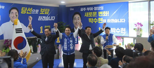 (좌로부터)김종관 前 청양군의원, 박수현 후보, 이종운 前 공주시의장ⓒ